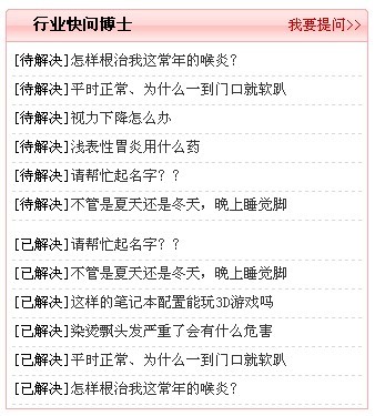 1、教你用AG电游万能列表标签做问答挪用