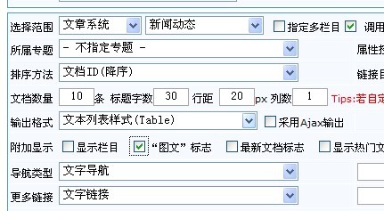 V6文章标题定义粗体和颜色前台的调用方法 第 1 张