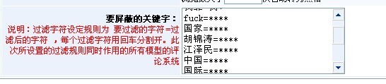 V6部分用户网站的评论无法显示的可能原因 第 2 张