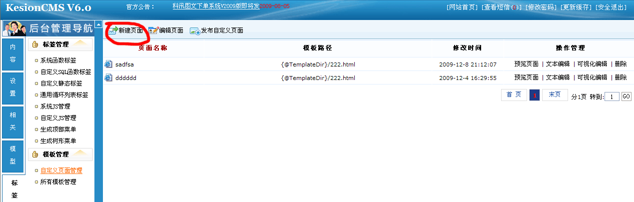 28、AG电游自界说页面治理轻松打造个性页面 第 1 张