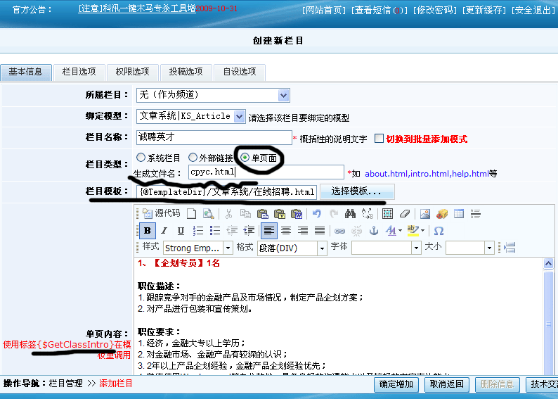 30、AG电游系统轻松建设企业站常用单页面 第 1 张