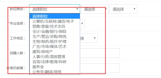 行业类型怎么填