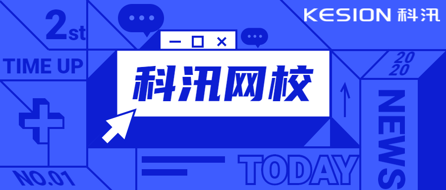 网上授课平台哪个好？怎么去选择一个好的授课平台提供商？