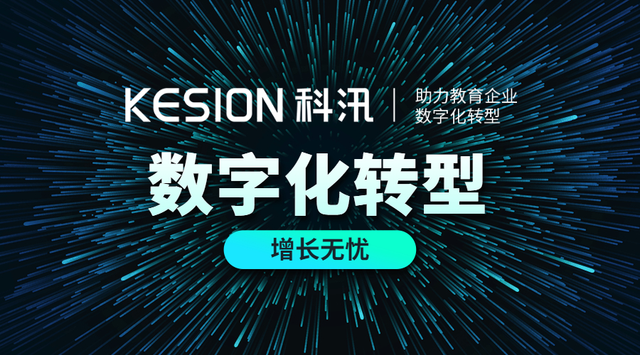 2021年在线教育获客本钱越来越高，构建自己的私域流量变得至关主要 第 1 张