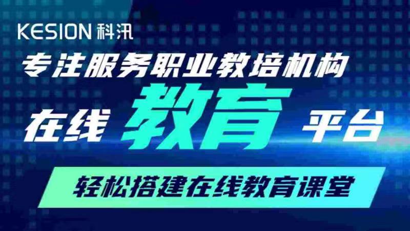 2021年那里有免费的线上培训系统源码