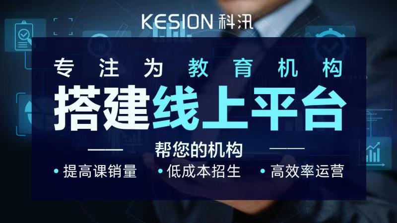 2021年成人职业教育有须要线上转型吗