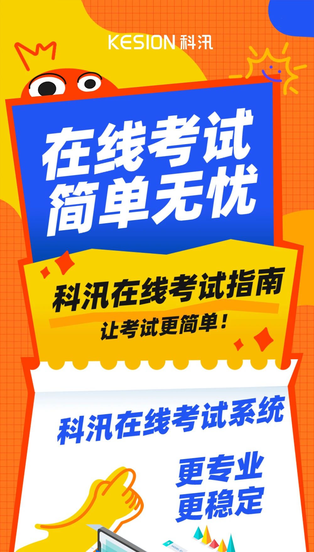 实力与口碑并驱，鹰视教育荣膺腾讯教育2020年度影响力在线教育品牌 第 2 张