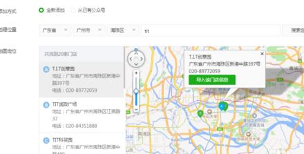 微信小程序可以开店吗,微信小程序门店审核时间