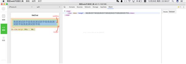 微信小程序尺寸及css外边距调解技巧