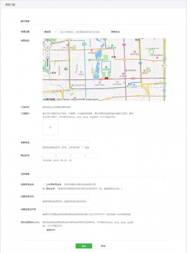 微信门店小程序怎样建设,门店小程序建设要领简介            