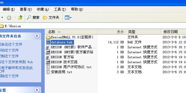 科汛NET产品(ICMS、IMALL、IEXAM)手工安装方式说明文档