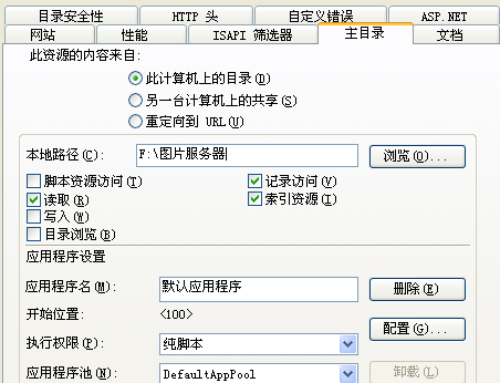 科汛（ASP.NET）版图片独立服务器配置 第 2 张