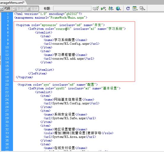 KESION(.net)系列产品V3.0功能讲解一： 后台管理菜单讲解 第 7 张