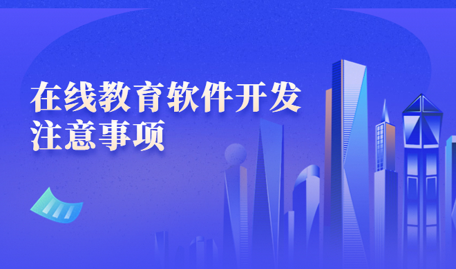 在线职业教育有哪些优势？在线职业教育系统有哪些？