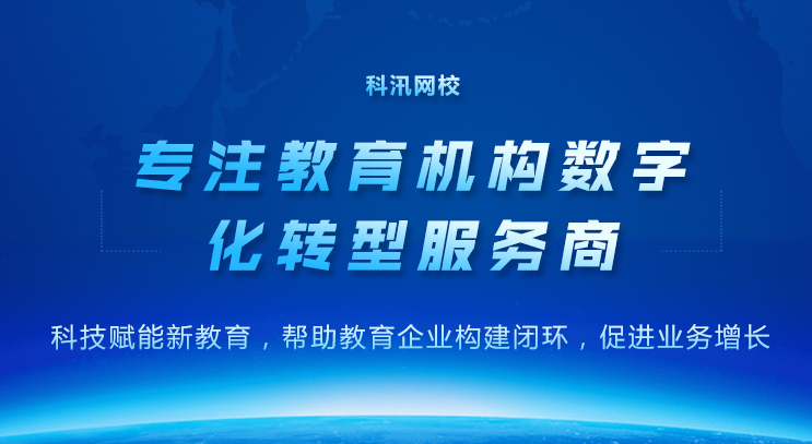 在线教育软件该怎么做？线上培训考核系统需要考虑哪些因素？